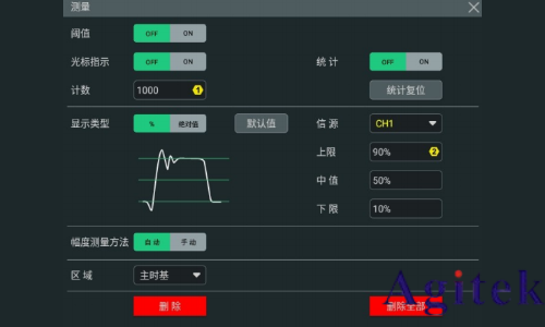 普源示波器DHO1000測量設(shè)置