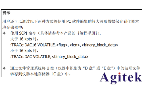 普源DG5000 系列信號發(fā)生器創(chuàng)建任意波(圖2) 普源DG5000 系列信號發(fā)生器創(chuàng)建任意波(圖2)