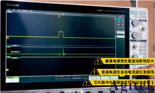 泰克助力打造電源管理芯片測試協作新典范(圖2) 泰克助力打造電源管理芯片測試協作新典范(圖2)
