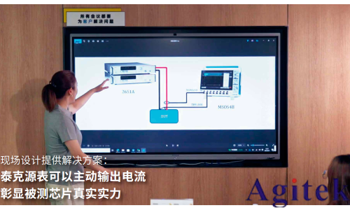 泰克助力打造電源管理芯片測試協作新典范(圖3) 泰克助力打造電源管理芯片測試協作新典范(圖3)
