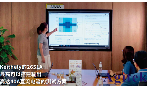 泰克助力打造電源管理芯片測試協作新典范(圖4) 泰克助力打造電源管理芯片測試協作新典范(圖4)