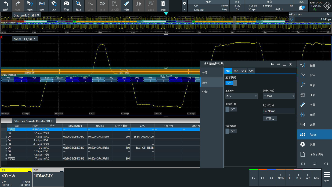 基于羅德與施瓦茨RTO示波器的100BASE-TX協議解碼分析(圖8) 基于羅德與施瓦茨RTO示波器的100BASE-TX協議解碼分析(圖8)