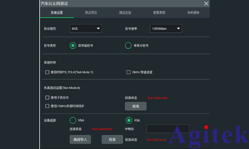 普源DS70000示波器完成汽車以太網一致性測試夾具(圖2) 普源DS70000示波器完成汽車以太網一致性測試夾具(圖2)