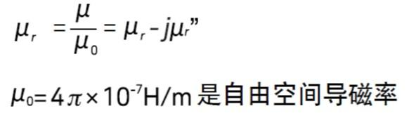 導磁率是什么(圖2)