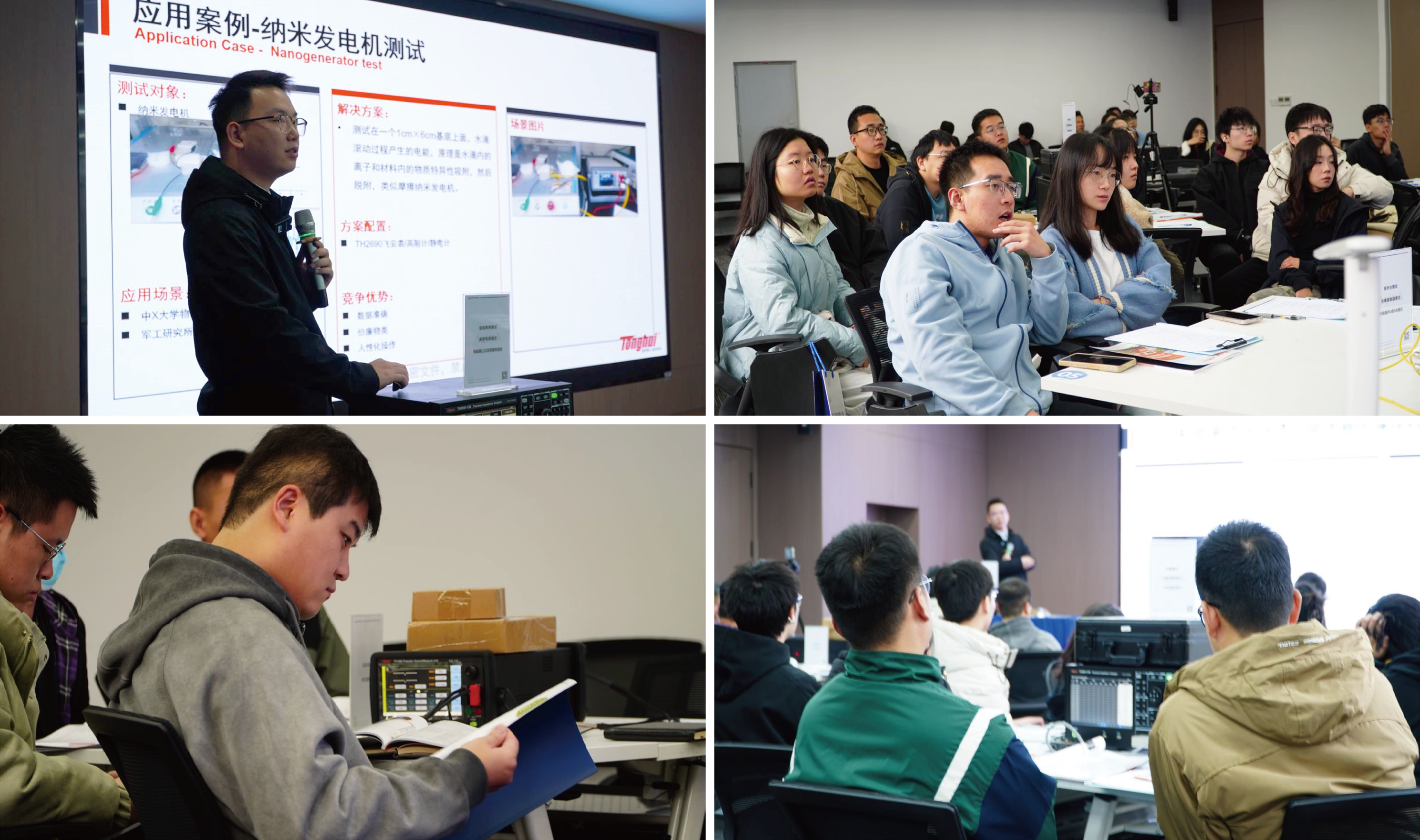 微弱信號測試與阻抗分析儀實操應用專題研討會成功舉辦(圖3)