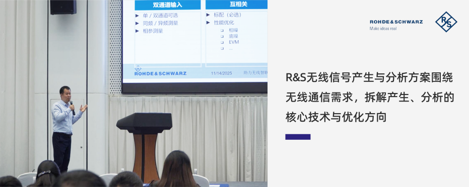 “精密測試賦能科技創(chuàng)新”電子測試測量技術(shù)講座成功舉辦(圖6)