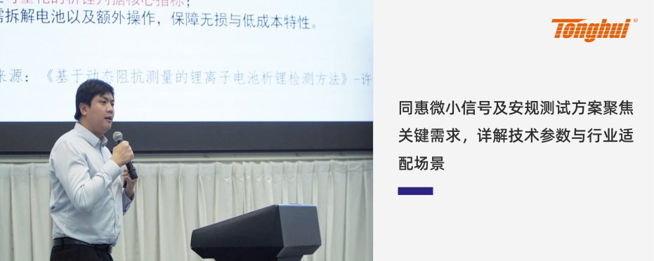 “精密測試賦能科技創(chuàng)新”電子測試測量技術(shù)講座成功舉辦(圖5)