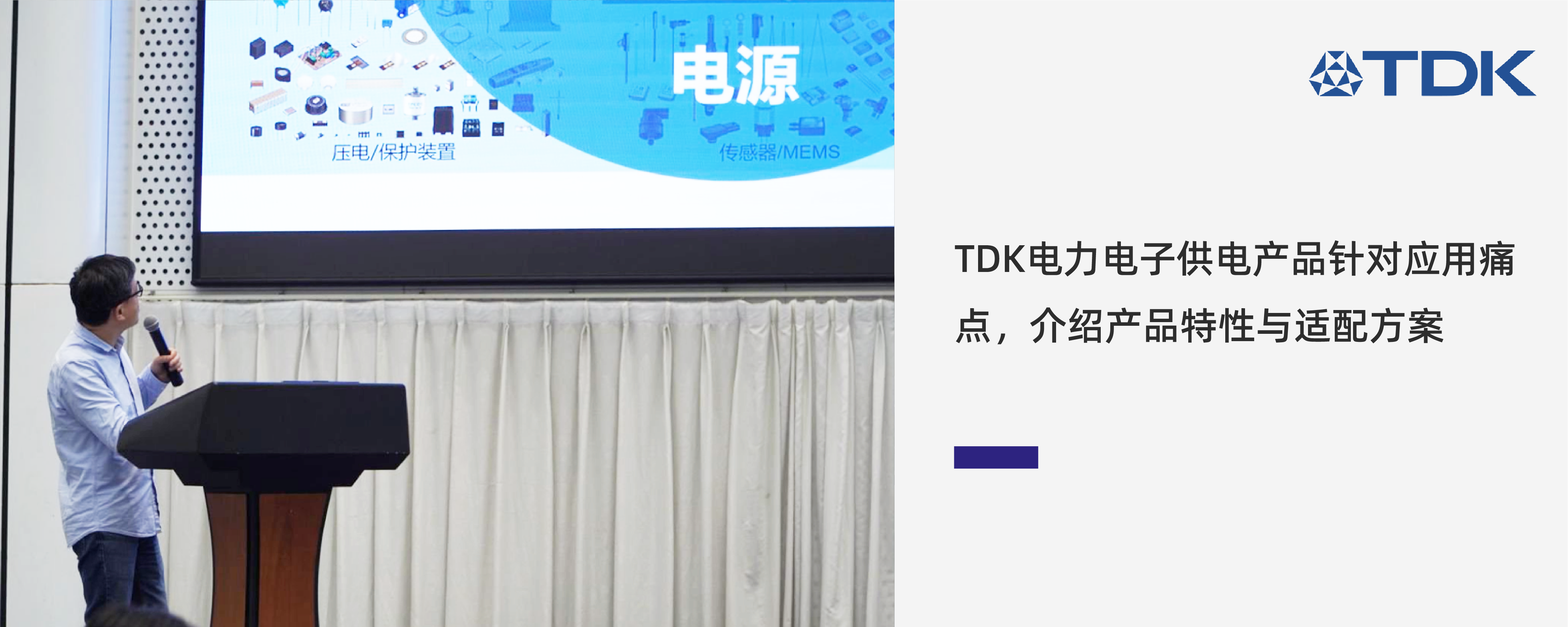 “精密測試賦能科技創(chuàng)新”電子測試測量技術(shù)講座成功舉辦(圖7)