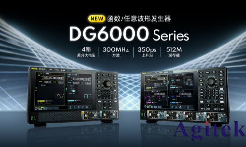 RIGOL DG6000 旗艦級函數(shù)/任意波形發(fā)生器重磅發(fā)布(圖1)