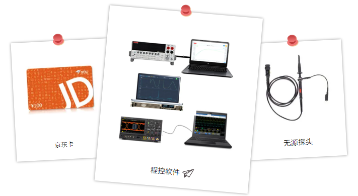 夏日驚喜 全“禮”以赴丨安泰測(cè)試年中答謝促銷活動(dòng)火熱開啟~(圖2) 夏日驚喜 全“禮”以赴丨安泰測(cè)試年中答謝促銷活動(dòng)火熱開啟~(圖2)